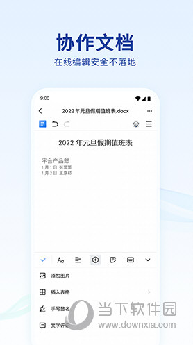 蓝信+