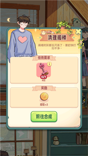 四季合合单机版