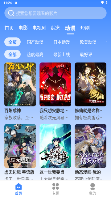 猫爪影视官方版