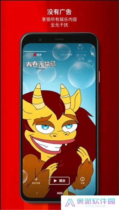netflix网飞