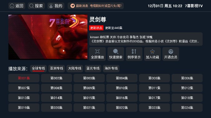 7喜影视在线观看截图