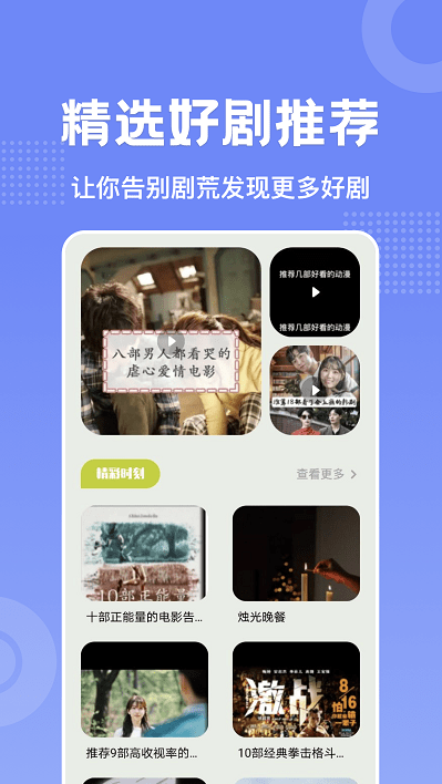 美影预报免费播放
