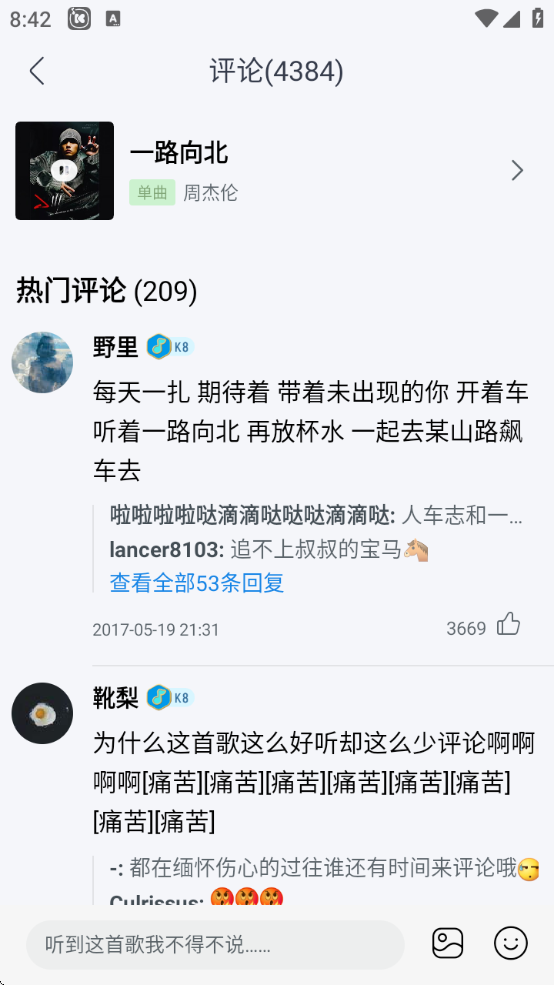 酷我音乐永久免费版app安卓