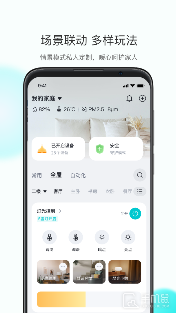 乐比邻 v6.0.08