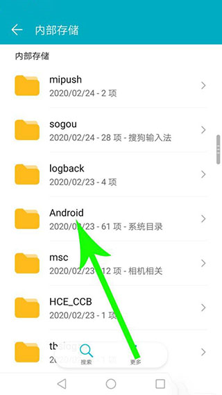 QQ手机版图片17