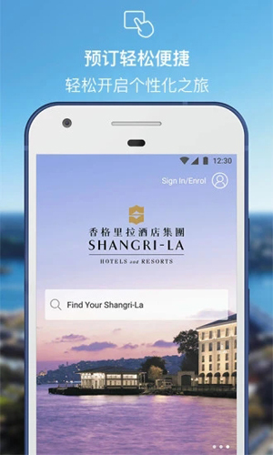 香格里拉app客户端 v3.2.68