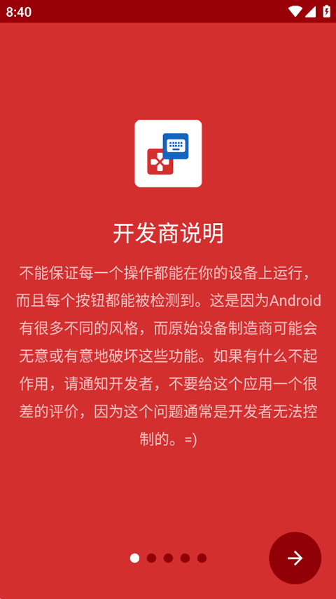 键映射器(花墨染汉化)v2.3.0 v2.3.0