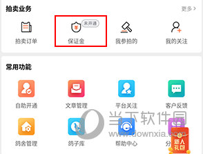 中国信鸽信息网怎么退保证金