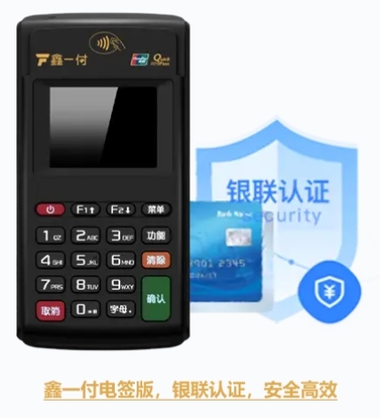 鑫一付APP截图3