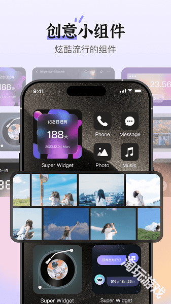 super widget