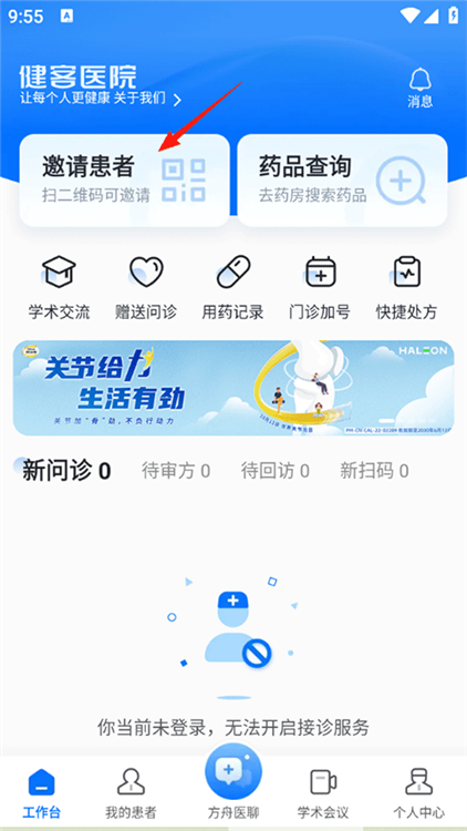 怎么找医生配图1