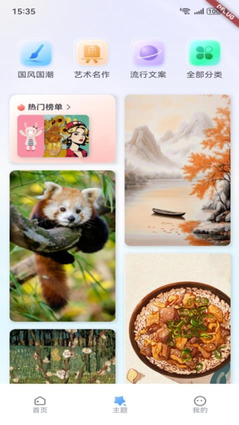 艺云文创手机版