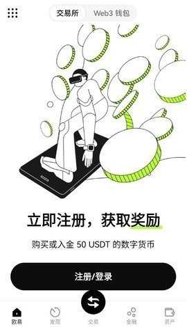 优币交易所截图3