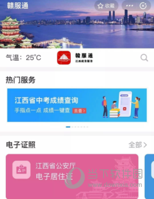 秀美昌江APP