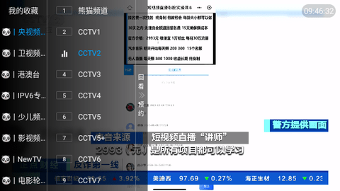 秋天TV电视版