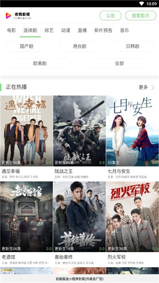 农民影视app官方版下载截图