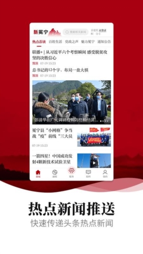新冕宁app v4.5.0