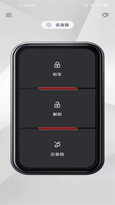 智能控车 v1.6.7