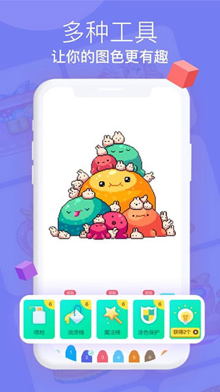 开心图图乐app官方正版下载截图