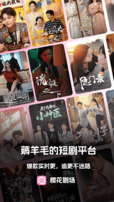樱花剧场app v1.0.0