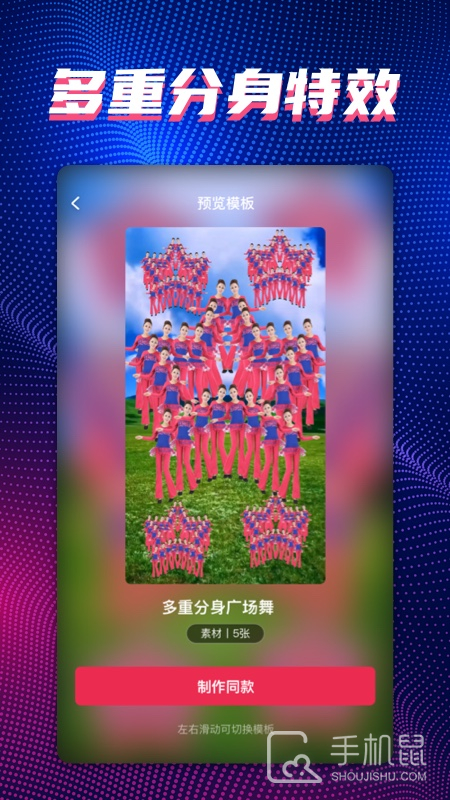 甜拍 v3.2.8