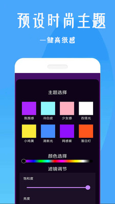 美颜补光灯app v1.0.1