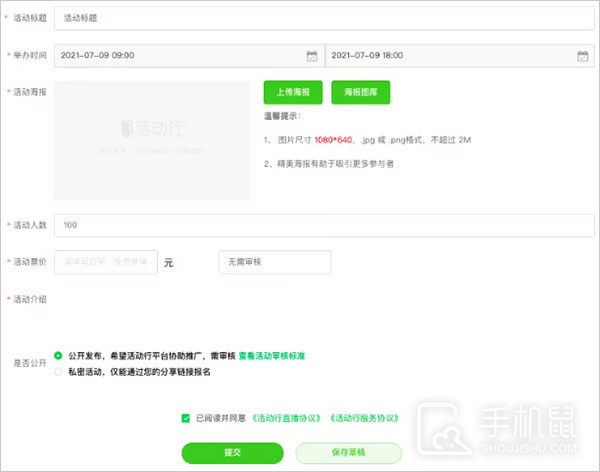活动行
