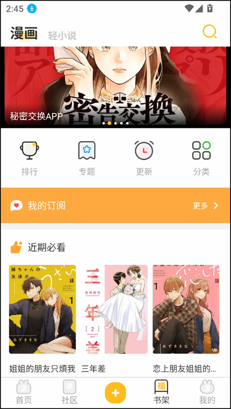 使用方法截图3