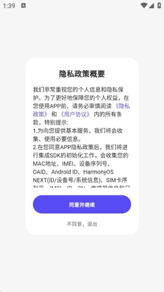 APP创业宝