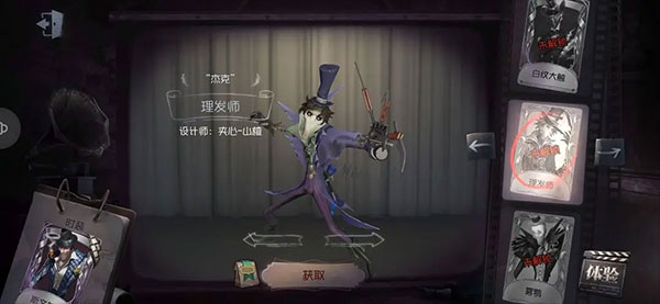网易第五人格