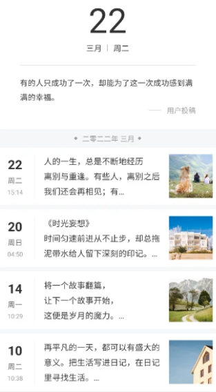 墨记app