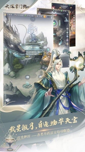 云深掌门路app下载安装