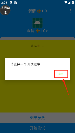 混情弱网使用教程