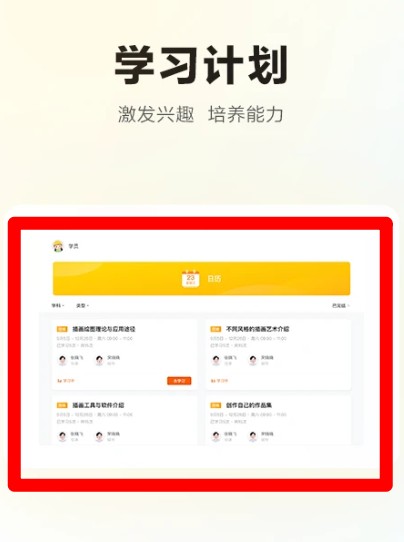学家云hd截图3