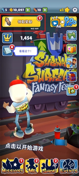 地铁跑酷幻想节版