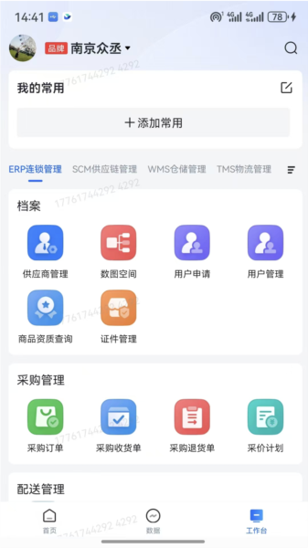 新零帮图片
