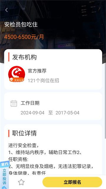 萌象兼职app手机版