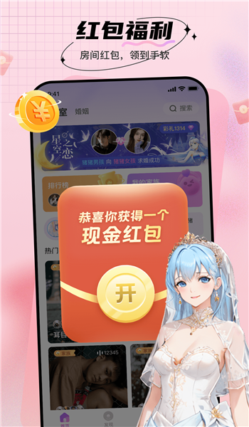 暖暖部落最新版本 v1.2.171