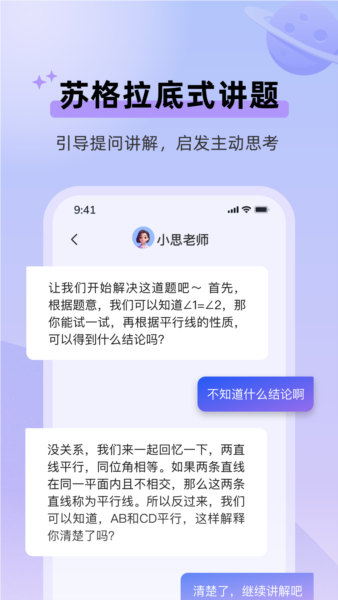 九章答疑app v4.02.13