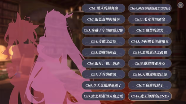 恶魔调酒师中文版