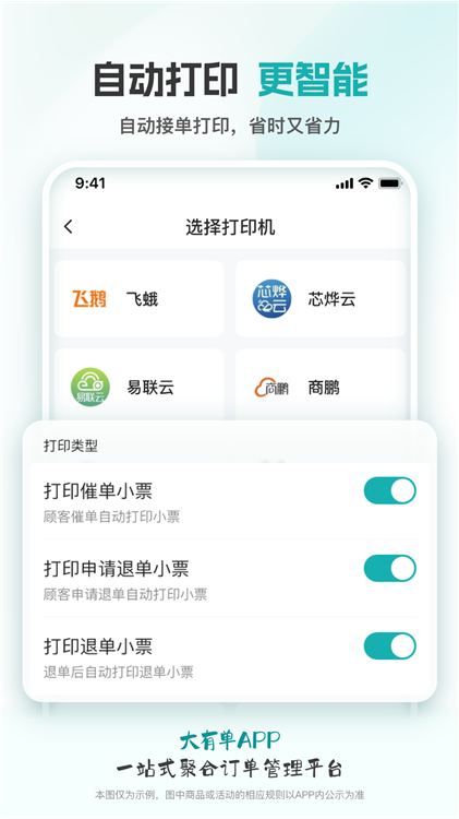 软件优势配图1