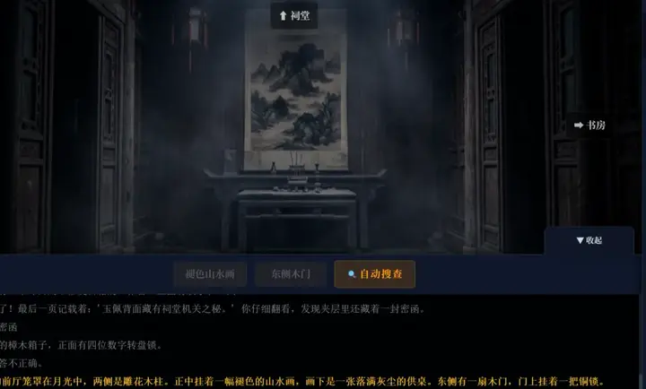 沉默的宅邸