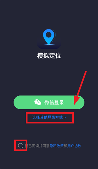 模拟定位app下载
