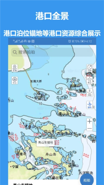 江海e行app v2.0.9