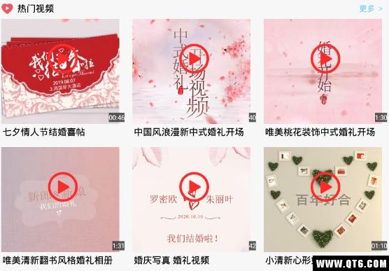  婚礼请柬