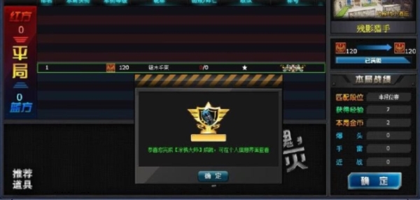 火线精英3D免费版图片4