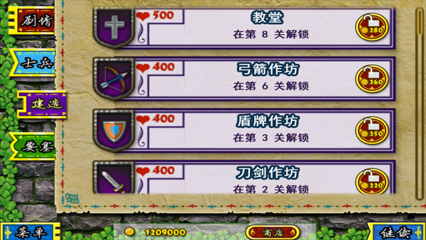 要塞围城手机版