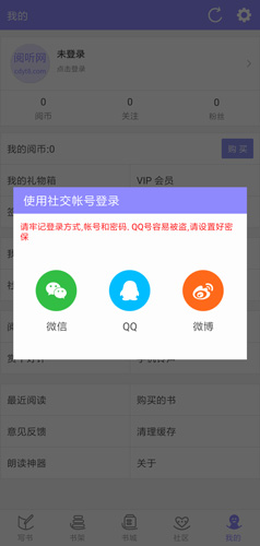 手机写小说app图片2