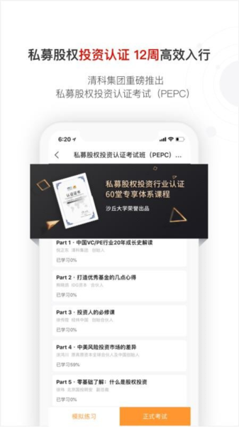 沙丘大学4