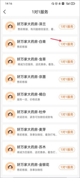 万家大药房
